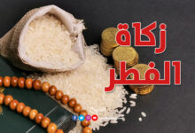 Zakât al-Fitr