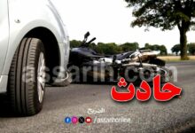 accident moto