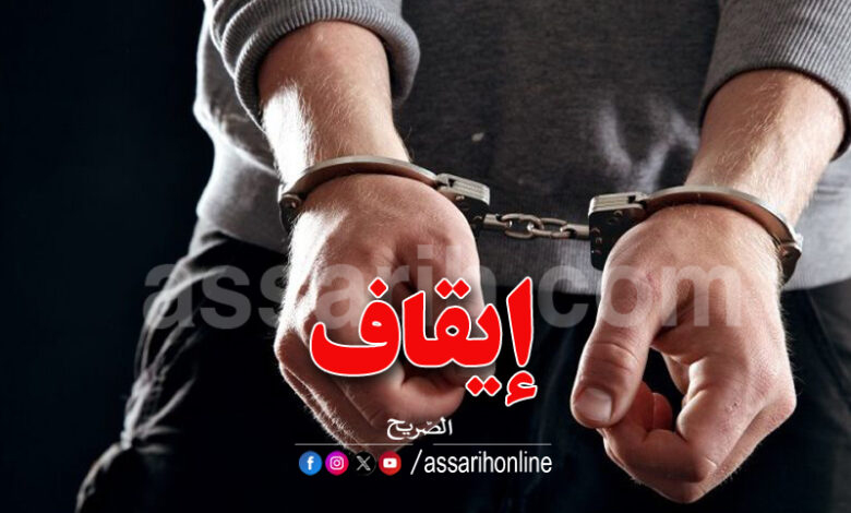 arrestation