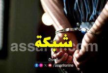 arrestation