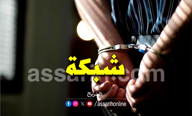 arrestation