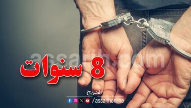 arrestation