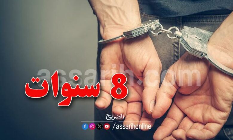 arrestation