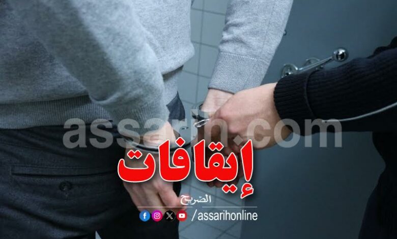 arrestation