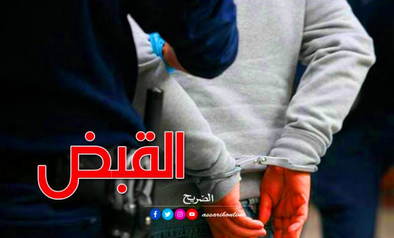 arrestation