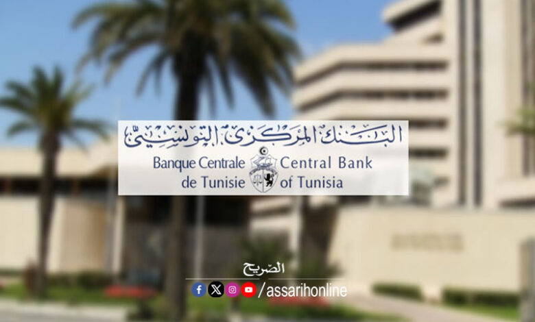 bank-central-tunisie-780x470