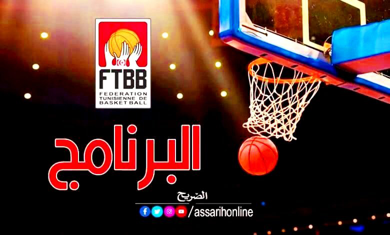 basket programme
