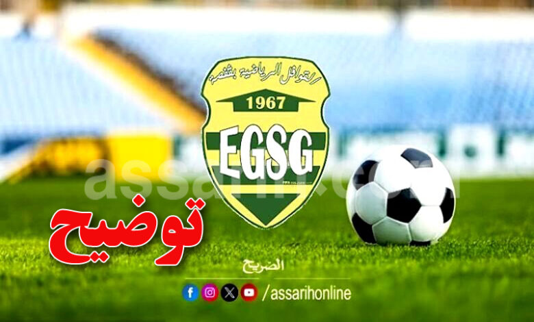 egs gafsa