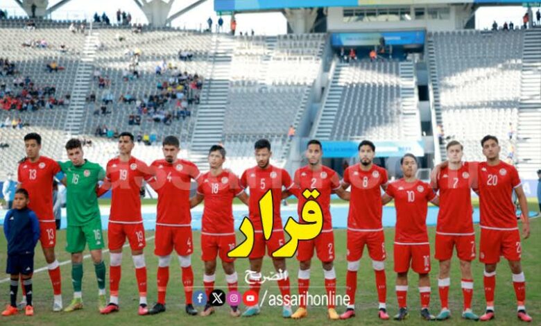 equipe nationale tunisie