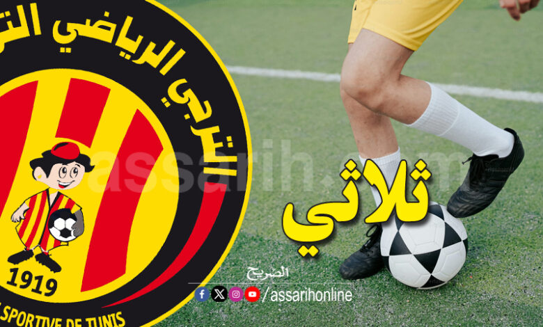 espérance sportive de tunis