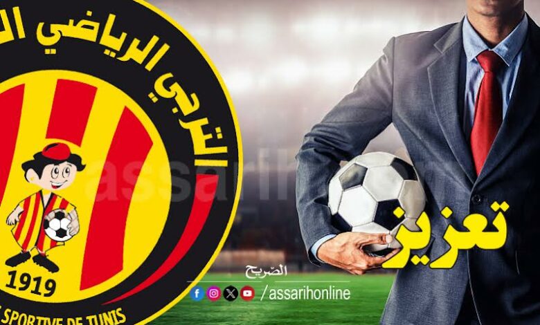 espérance sportive de tunis