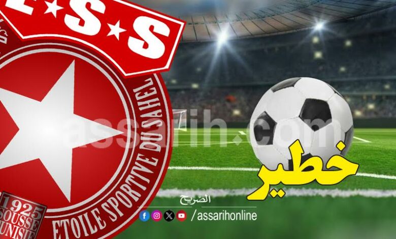 étoile sportive du sahel