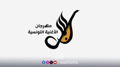 festival de la chanson Tunisienne