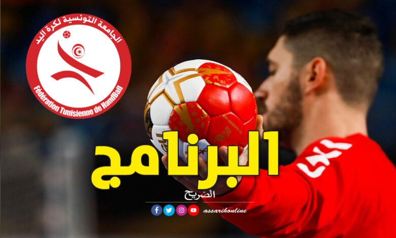 hand ball