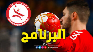 hand ball