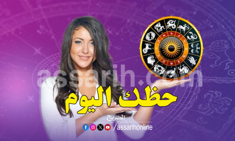 horoscope