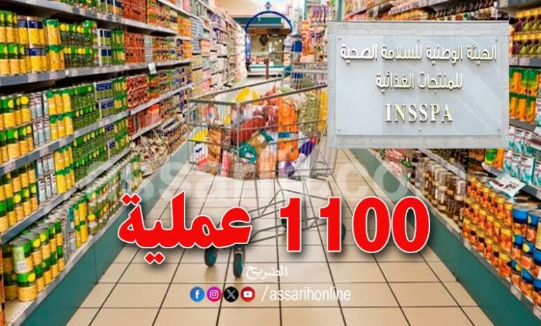 insspa bizerte