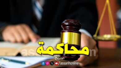 justice