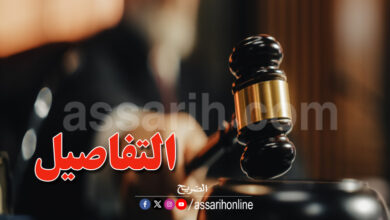justice