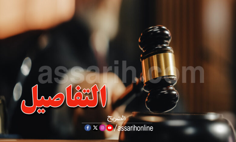 justice