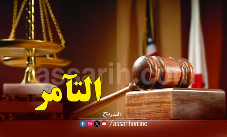 justice