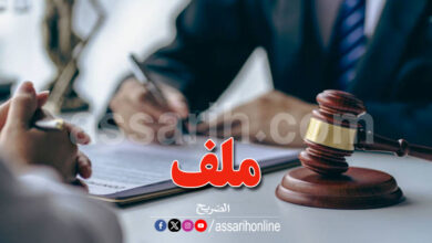 justice