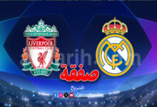 liverpool real madrid