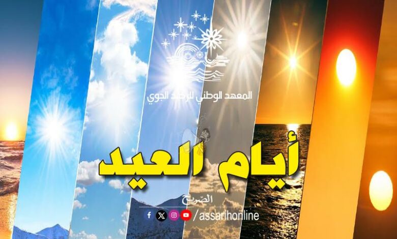 meteo-tunis-1