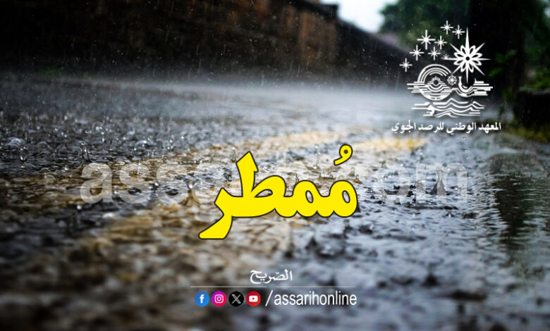meteo tunis