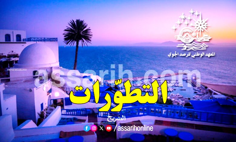 meteo tunisie 10032025