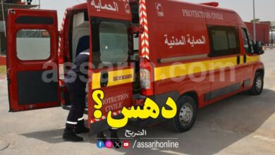 protection civile tunisie