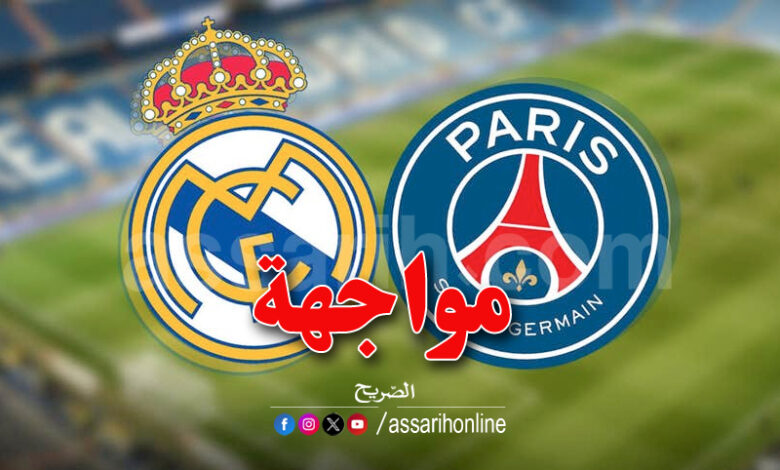 reale madride et paris saint germain