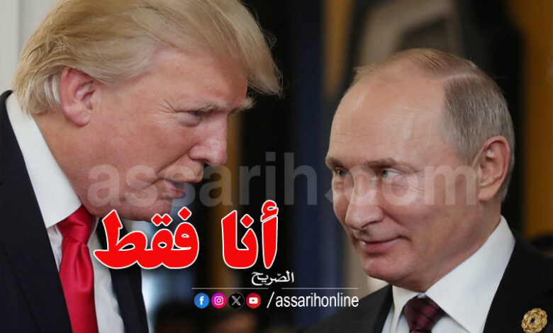 trump poutine