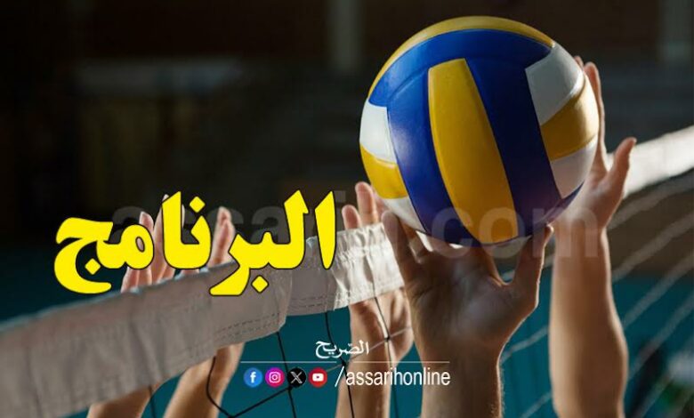 volley ball