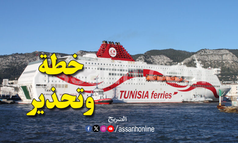 CTN Tunisie