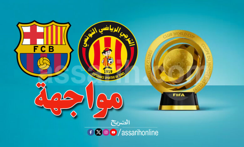 Coupe du monde des clubs