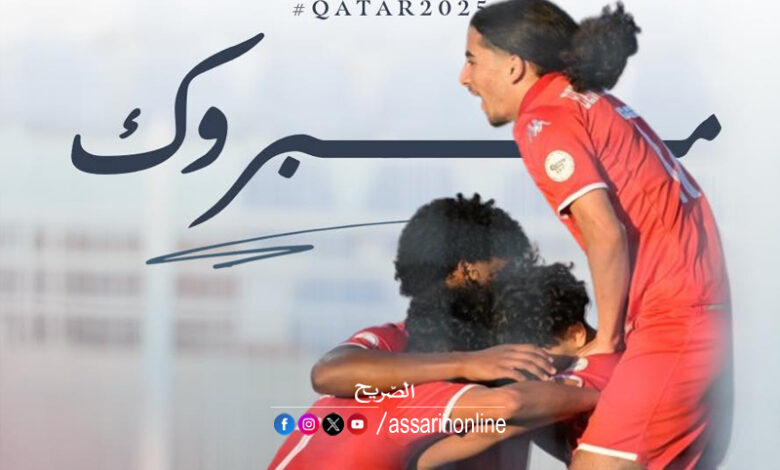 Equipe Nationale Tunisie U17