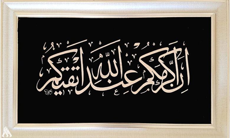 ISLAM