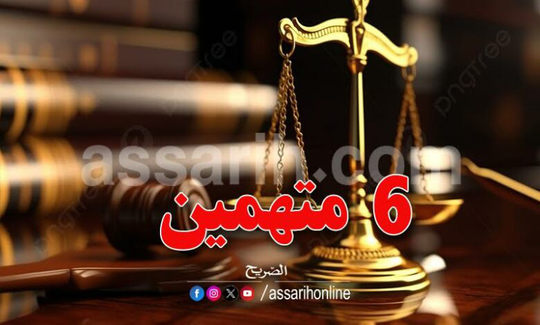 Justice