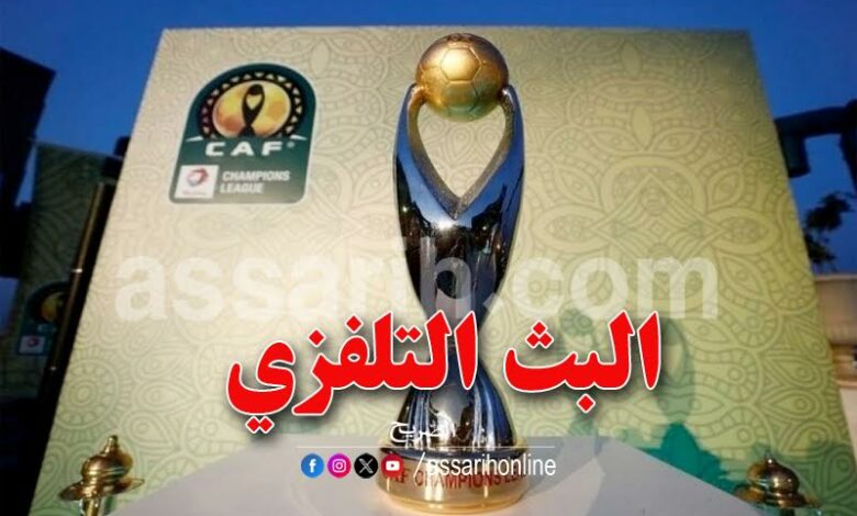 Ligue des champions de la CAF