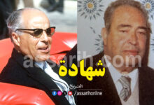 Mustapha Hjaiej et habib bourguiba