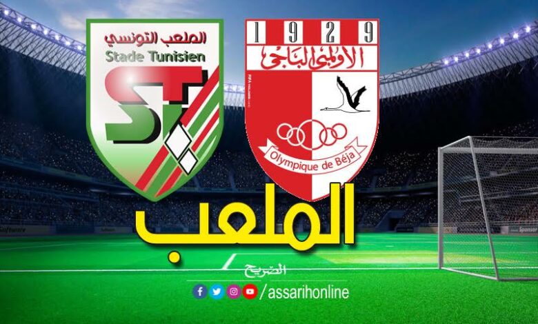 Olympique de Beja VS Stade Tunisien