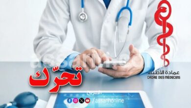 Ordre des Médecins de Tunisie