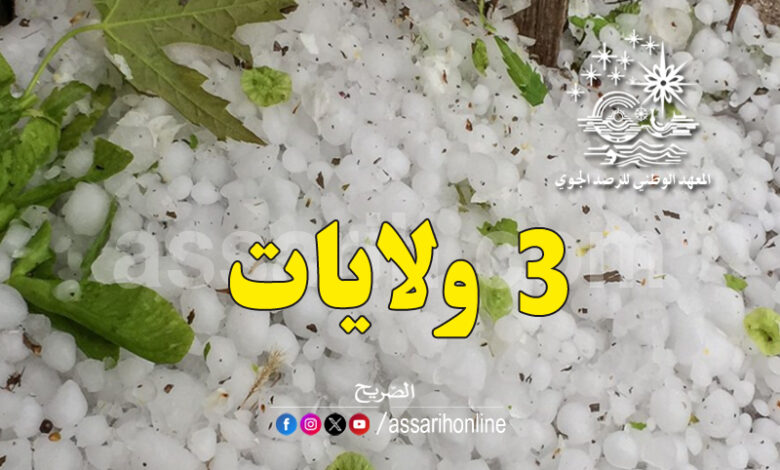 Pluies Tunisie
