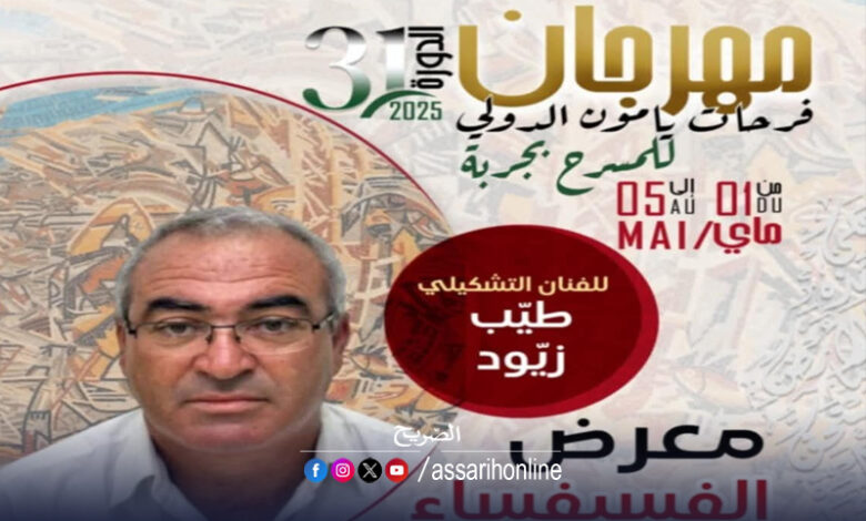 Taieb Zayoud Djerba