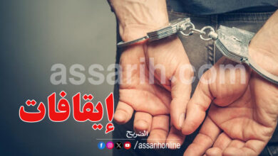 arrestation