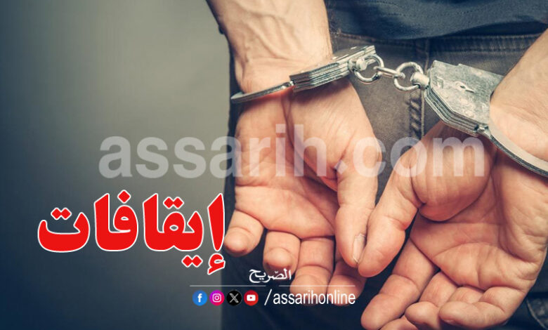 arrestation