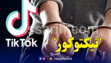 arrestation