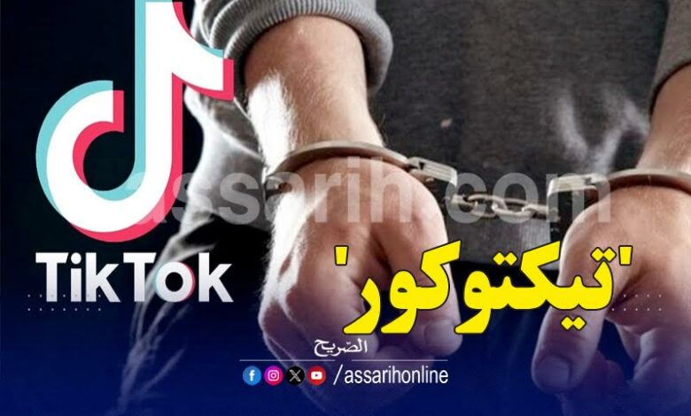 arrestation