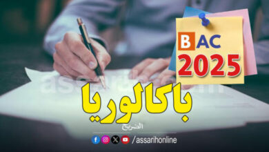 baccalaureat-780x470